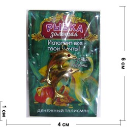 Рыбка золотая металлическая ручная работа - фото 156811