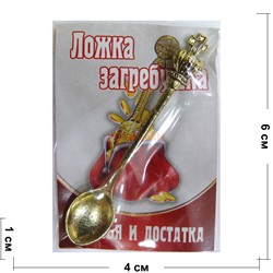 Денежный талисман ложка загребушка с короной - фото 156827