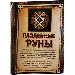 Гадальные руны деревянные с мешочком и брошюрой - фото 159810