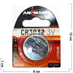Батарейка литиевая Ansmann CR3032 3V (цена за 1 шт) - фото 171043