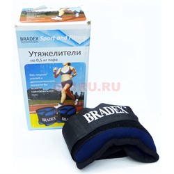 Утяжелители по 0,5 кг пара BRADEX - фото 171524