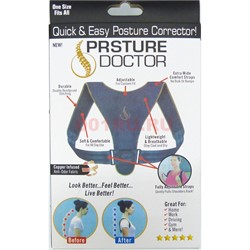 Корректор осанки PRSTURE DOCTOR - фото 171561