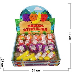 Антистресс Мяшки-Фруктяшки 20 шт/упаковка 240 шт/кор - фото 173636