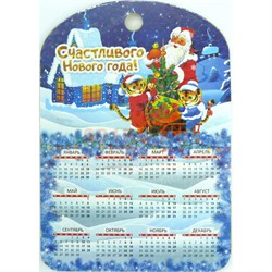 Доска разделочная (Счастливого Нового года!) с календарем Тигр Символ 2022 года - фото 176456