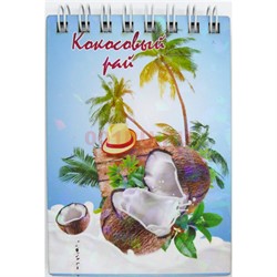 Тетрадь с деревянным корпусом Кокосовый рай 11 см - фото 176567