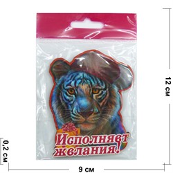 Магнит Исполняет желания Тигр Символ 2022 года - фото 177053