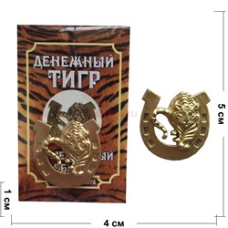 Денежный тигр кошельковый амулет символ 2022 года - фото 177185