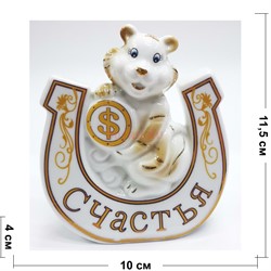 Фигурка Тигр в подкове (KL-3560) из фарфора 11,5 см символ 2022 года - фото 177322