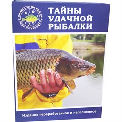 Набор подарочный Тайны Удачной Рыбалки 8 унций фляга + 3 стаканчика - фото 177803