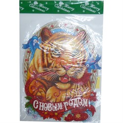 Картинка новогодняя с тиграми 50x40 см (KS-38) рисунки в ассортименте - фото 177987