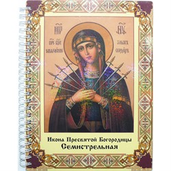 Тетрадь на пружине Икона Пресвятой Богородицы Семистрельная 14x10 см - фото 178211