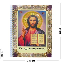 Тетрадь на пружине Господь Вседержитель 9x7,5 см - фото 178233