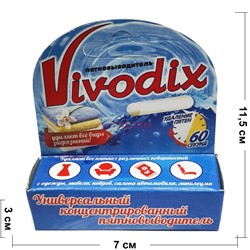 Пятновыводитель Vivodix - фото 178694
