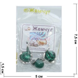 Набор 2-в-1 сережки и кольцо (Г-18529) из малахита - фото 181679
