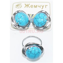 Набор 2-в-1 сережки и кольцо (П-295) из голубой бирюзы - фото 181720