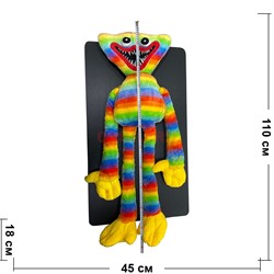 Игрушка мягкая Хаги Ваги радужный 110 см - фото 187998