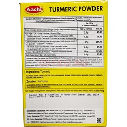 Куркума молотая (Turmeric Powder) 100 г в ассортименте - фото 192011