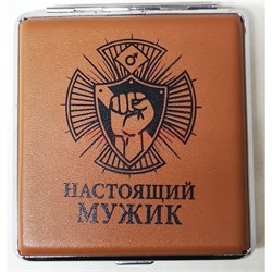 Портсигар Настоящий Мужик на 20 сигарет - фото 193620