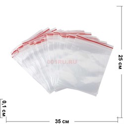 Фасовочные пакеты 100 шт Гриппер Zip Lock 25х35 см - фото 194363