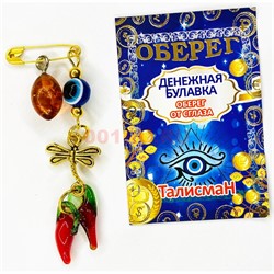 Амулет булавка от сглаза «янтарь, стрекоза, перцы» - фото 194736