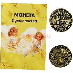 Кошельковый амулет «С днем ангела» - фото 195660