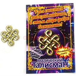 Амулет в кошелек «магический клевер» - фото 196006