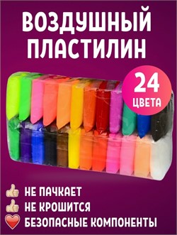 Глина легкая 10 грамм пластилин 24 шт 24 цвета - фото 198115