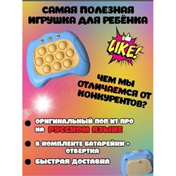 Игра Попит электронная Quick Push - фото 198772
