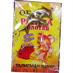 Талисман удачи подвеска амулет в кошелек «2 дельфина» - фото 199539