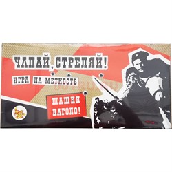 Игра настольная «Чапай, стреляй!» - фото 201004