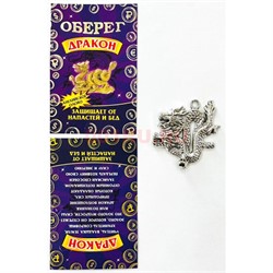 Оберег кошельковый Два Дракона серебро - фото 201454