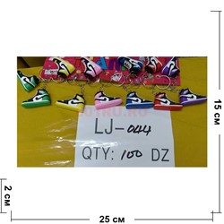Брелок резиновый (LJ-044) кроссовки 12 шт/упаковка - фото 211111
