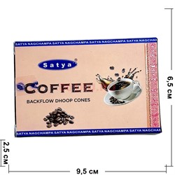 Благовония конусы Satya Coffee 10 шт/упаковка - фото 214746