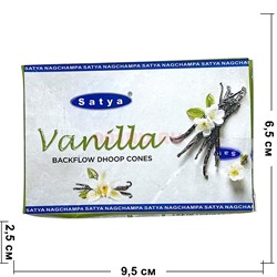 Благовония конусы Satya Vanilla 10 шт/упаковка - фото 214752