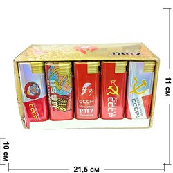 Зажигалка газовая гигант 11 см «CCCР» турбо 25 шт/упаковка - фото 215687