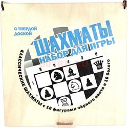 Шахматы деревянная коробка - фото 219502