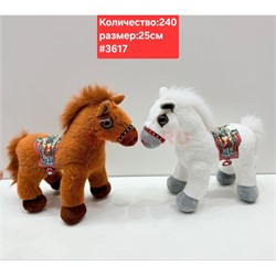 Лошадка игрушка (3617) новогодняя 25 см символ 2026 года 12 шт/упаковка - фото 223050