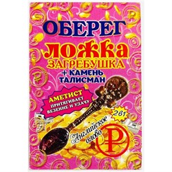 Амулет оберег Ложка нефрит денежный кошельковый - фото 225773