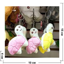 Брелок Черепаха мягкая игрушка 12 шт/упаковка - фото 226685