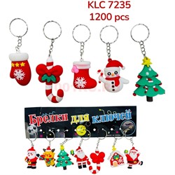 Брелок резиновый (7235) новогодний 120 шт/упаковка - фото 228721