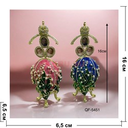 Шкатулка со стразами (QF-5451) яйцо фоторамка - фото 229166