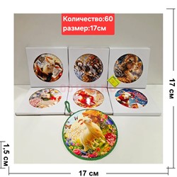 Подставка под горячее 17 см Козел Баран из керамики символ 2027 года - фото 229308
