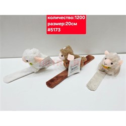 Браслет мягкий скручивающийся на руку Баран Козел 12 шт/упаковка - фото 229327