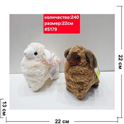 Игрушка мягкая Баран 22 см символ 2027 года (5179) - фото 229334
