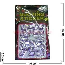 Стекло декоративное "NUOYING STICKER" цвет сиреневый , цена за 12 шт/уп - фото 45830