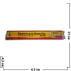 Бумага для выпечки белая 0,29х5м двухсторонняя - фото 46197