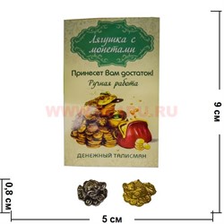 Денежный талисман "Лягушка с монетами" 2 цвета - фото 47204