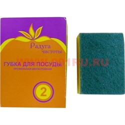 Губка для посуды профильная двухслойная, цена за 2 шт - фото 48190