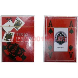 Карты для покера Texas Hold'em красные, цена за 2 упаковки, 80% пластик - фото 48387
