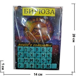 Набор Руны из бирюзы + книга - фото 48450